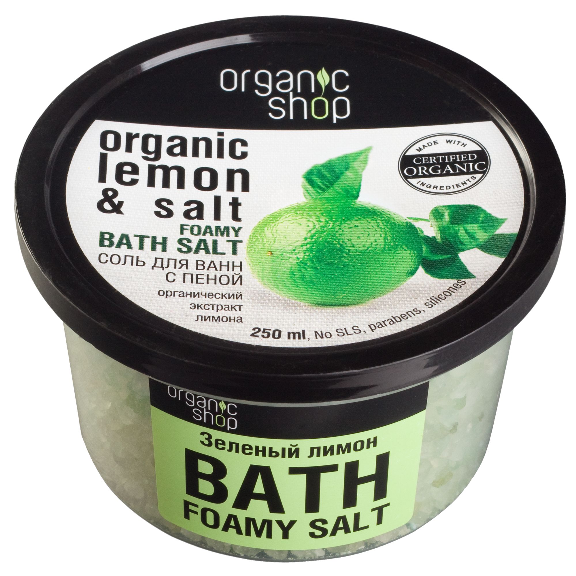 Соль для ванн с пеной «Зеленый лимон»